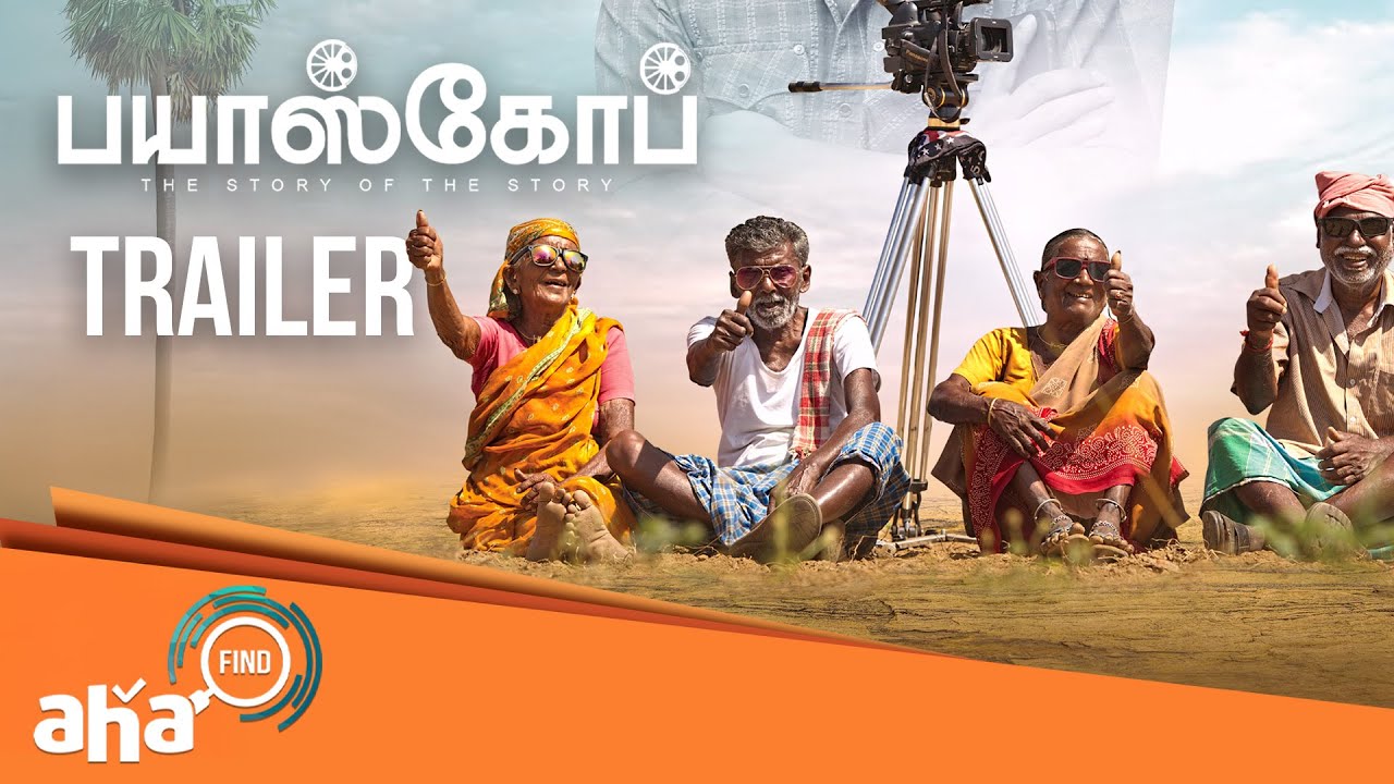 Bioscope